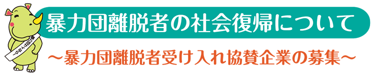 相談活動