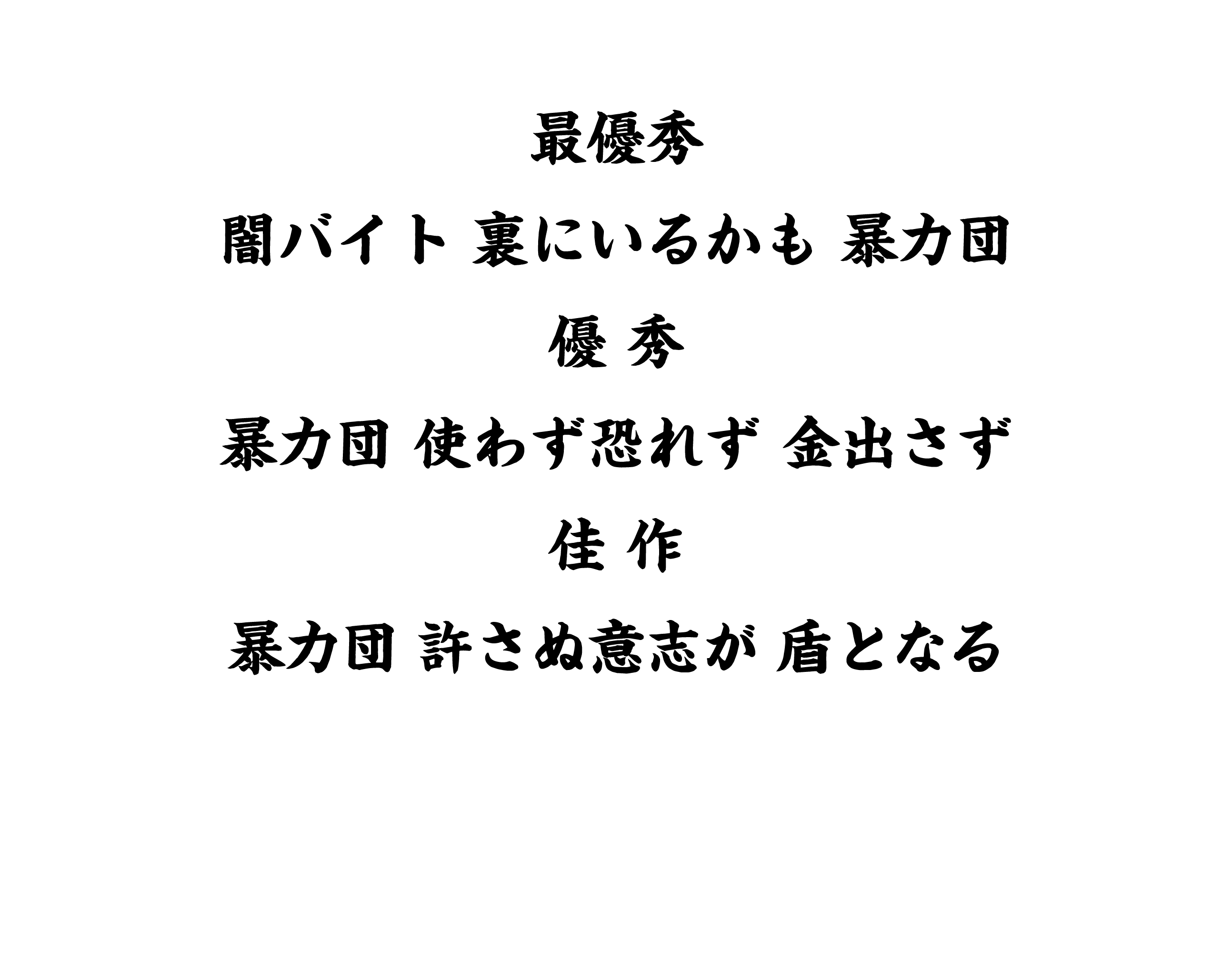 標語
